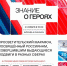 Знание о героях - Псковская научная библиотека