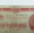 Старинные денежные купюры не позволили вывезти из России в Латвию сотрудники Псковской таможни - Pln-Pskov.Ru