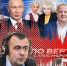 «Гонки по вертикали»: новый глава Пскова, последние выборы года и Алеся Михачева - суперзвезда - Pln-Pskov.Ru