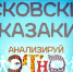 Начинается видеотрансляция программы «Анализируй ЭТНО» - Pln-Pskov.Ru
