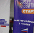 Прокачка бизнес-проектов участников акселерационной программы проходит в ПсковГУ - ПсковГУ