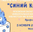 Фестиваль настольных игр «Синий кот» пройдёт в Пскове - Pln-Pskov.Ru