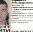 Ориентировку с приметами пропавшего невельчанина обновили волонтёры отряда «ЛизаАлерт» - Pln-Pskov.Ru