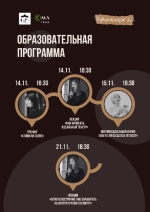 Стала известна образовательная программа конкурса «Чернильница»
