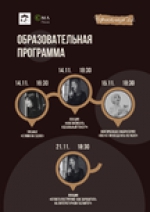 Стала известна образовательная программа конкурса «Чернильница»