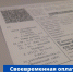 Псковичам напомнили о сроках оплаты услуги по обращению с ТКО - InformPskov.Ru