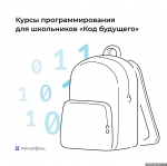 Фото: комитет по образованию Псковской области