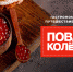 Фото с сайта 1tv.ru - InformPskov.Ru