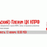 https//i.ibb.co/6r4cByZ/image.png - КПРФ