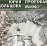 Фото Дмитрия Кравца из паблика библиотеки на Конной в соцсети «ВКонтакте» - InformPskov.Ru
