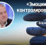 «Пииип!»: ругаются ли матом псковские випы - InformPskov.Ru