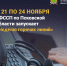 С 21 по 24 ноября в Псковской области пройдёт «Неделя горячих линий» - BusinessPskov.Ru