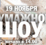 «Бумажное» и цирковое шоу состоятся в Пскове - Pln-Pskov.Ru
