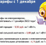 Тарифы на электроэнергию изменятся в Псковской области с 1 декабря - Pln-Pskov.Ru