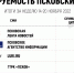 «Псковская правда» вошла в десятку СМИ региона по цитируемости за прошедшую неделю - Псковская правда