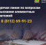 Горячая линия по вопросам взыскания алиментных платежей пройдет 23 ноября - Псковский район
