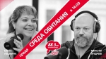 Замглавы администрации Пскова станет гостем программы «Среда обитания»