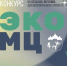 Придумать логотип для экологического проекта предлагают псковичам - Pln-Pskov.Ru