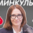Ольга Тимофеева станет гостем программы «Минкульт» - InformPskov.Ru