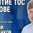 Развитие ТОС в Пскове обсуждают в медиацентре ПАИ - InformPskov.Ru