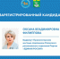 Четыре кандидата примут участие в досрочных выборах главы Пушкиногорского района - Псковская правда