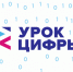 Псковские школьники изучат этапы создания стартапа на «Уроке цифры» - InformPskov.Ru