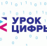 Псковские школьники изучат этапы создания технологического стартапа на «Уроке цифры» - Pln-Pskov.Ru