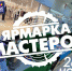 Скидки до 70% и интерактивные программы предлагают торговые комплексы в Пскове - Pln-Pskov.Ru