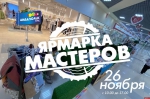 Скидки до 70% и интерактивные программы предлагают торговые комплексы в Пскове