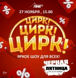 Скидки до 70% и интерактивные программы предлагают торговые комплексы в Пскове