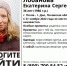 Женщину с родинкой на лице разыскивают в Псковской области - Pln-Pskov.Ru