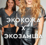 ЭКОКОЖА X ЭКОЗАМША - BusinessPskov.Ru