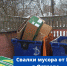 Фото предоставлено ООО "Экопром" - InformPskov.Ru