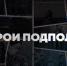 Фото здесь и далее: пресс-служба Фонда Александра Печерского - InformPskov.Ru