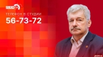 Начинается видеотрансляция программы «Гайд-парк» с Петром Алексеенко