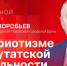 Начинается видеотрансляция программы «Собственной персоной» с Владимиром Воробьёвым - Pln-Pskov.Ru