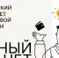 С 1 по 15 декабря псковичи могут принять участие в ежегодном Всероссийском онлайн-зачете по финансовой грамотности - Бизнес-инкубатор