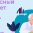 Олимпиада «Безопасный интернет» для школьников стартовала в России - Pln-Pskov.Ru