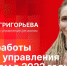 Начинается видеотрансляция программы «Беседка» об итогах работы ЦУР Псковской области в 2022 году - Pln-Pskov.Ru