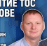 Развитие ТОС в Пскове обсуждают в медиацентре ПАИ - InformPskov.Ru