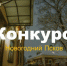 Стартовал приём заявок на конкурс промороликов «Новогодний Псков» - Pln-Pskov.Ru