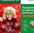 Юным псковичам подарят сладости в обмен на рисунок ёлки - BusinessPskov.Ru