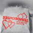 День волонтёра отмечают в России 5 декабря - Pln-Pskov.Ru