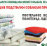 Псковичей просят привезти текстиль в приют для животных - InformPskov.Ru