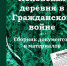 Книга псковского ученого одержала победу во всероссийском конкурсе - Pln-Pskov.Ru