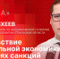 Начинается видеотрансляция программы «Беседка» о самочувствии экономики в условиях санкций и мобилизации - Pln-Pskov.Ru