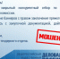 О новом виде мошенничества предупредила псковичей «Деловая Россия» - Pln-Pskov.Ru