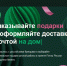 Праздники ближе: Почта запустила онлайн-площадку с новогодними подарками от локальных производителей - Псковский район