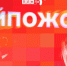 Начинается видеотрансляция программы «Хайпожоры» - Pln-Pskov.Ru