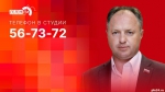 Начинается видеотрансляция программы «Дом Советов» с Андреем Козловым